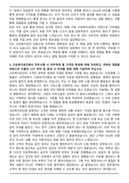 2025년 하반기 근로복지공담 보험사업(행적직) 합격 자기소개서와 면접자료-3