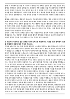 2025년 하반기 근로복지공담 보험사업(행적직) 합격 자기소개서와 면접자료-4