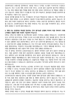 2025년 하반기 근로복지공담 보험사업(행적직) 합격 자기소개서와 면접자료-5