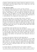 2025년 하반기 근로복지공담 보험사업(행적직) 합격 자기소개서와 면접자료-6