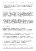 2025년 하반기 근로복지공담 보험사업(행적직) 합격 자기소개서와 면접자료-7