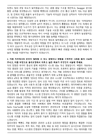 CJ올리브영 2025 하반기 백엔드개발 합격 자기소개서와 면접자료-2