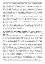 CJ올리브영 2025 하반기 백엔드개발 합격 자기소개서와 면접자료-3