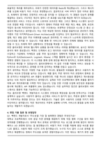 CJ올리브영 2025 하반기 백엔드개발 합격 자기소개서와 면접자료-4