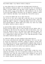 CJ올리브영 2025 하반기 백엔드개발 합격 자기소개서와 면접자료-5