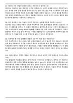 CJ올리브영 2025 하반기 백엔드개발 합격 자기소개서와 면접자료-6