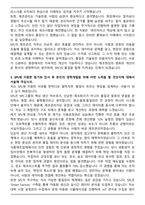 SPC Logistics 제조관리 자기소개서와 면접자료-3