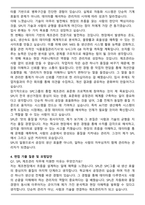 SPC Logistics 제조관리 자기소개서와 면접자료-4