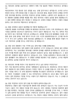 SPC Logistics 제조관리 자기소개서와 면접자료-5
