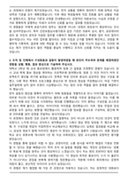 건강보험심사평가원 청년인턴 합격 자기소개서와 면접자료-2