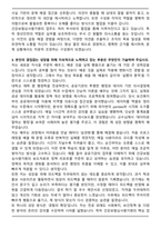건강보험심사평가원 청년인턴 합격 자기소개서와 면접자료-3