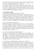건강보험심사평가원 청년인턴 합격 자기소개서와 면접자료-5