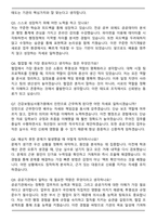 건강보험심사평가원 청년인턴 합격 자기소개서와 면접자료-6