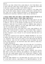 대구가톨릭대학교병원 간호사(졸예) 자기소개서와 면접자료-3