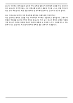 대구가톨릭대학교병원 간호사(졸예) 자기소개서와 면접자료-7