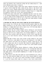부산부민병원 간호사(졸예) 합격 자기소개서와 면접자료-2