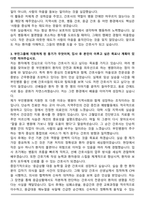 부산부민병원 간호사(졸예) 합격 자기소개서와 면접자료-3