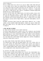 부산부민병원 간호사(졸예) 합격 자기소개서와 면접자료-4