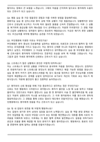 부산부민병원 간호사(졸예) 합격 자기소개서와 면접자료-5