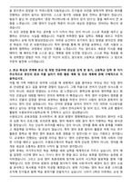 수원외국어고등학교 합격 자기소개서와 면접자료-2