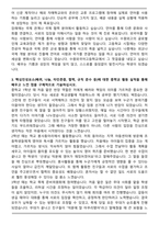 수원외국어고등학교 합격 자기소개서와 면접자료-3