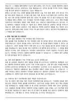 수원외국어고등학교 합격 자기소개서와 면접자료-4
