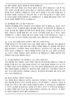 수원외국어고등학교 합격 자기소개서와 면접자료-5