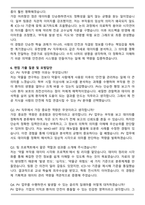 유한양행 신입사원 PV 합격 자기소개서와 면접자료-3
