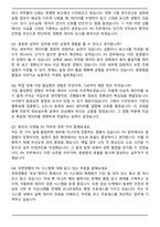 유한양행 신입사원 PV 합격 자기소개서와 면접자료-4