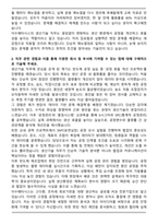 이수그룹 [이수페타시스] 생산_기술 합격 자기소개서와 면접자료-2