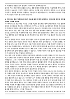 이수그룹 [이수페타시스] 생산_기술 합격 자기소개서와 면접자료-3
