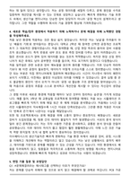 이수그룹 [이수페타시스] 생산_기술 합격 자기소개서와 면접자료-4