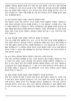 이수그룹 [이수페타시스] 생산_기술 합격 자기소개서와 면접자료-5