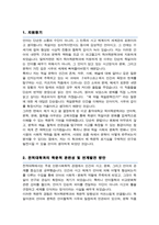 독어독문학과 편입 학업계획서 자기소개서 (홍익대)-2