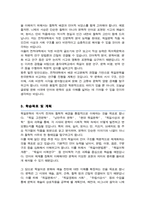 독어독문학과 편입 학업계획서 자기소개서 (홍익대)-3