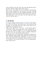 독어독문학과 편입 학업계획서 자기소개서 (홍익대)-4