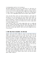 서울시립대 공간정보공학 편입 학업계획서-3