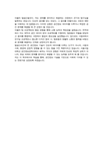서울시립대 공간정보공학 편입 학업계획서-4