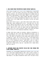 영어영문학과 편입 학업계획서 자소서 (한양대학교)-2