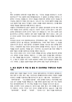 영어영문학과 편입 학업계획서 자소서 (한양대학교)-3