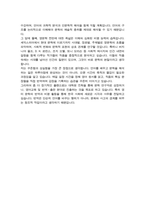 영어영문학과 편입 학업계획서 자소서 (한양대학교)-4