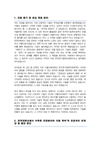 전자전기컴퓨터공학부 편입 학업계획서 (서울시립대)-2