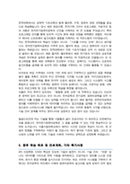 전자전기컴퓨터공학부 편입 학업계획서 (서울시립대)-3