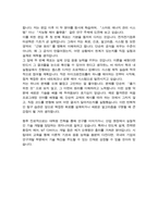 전자전기컴퓨터공학부 편입 학업계획서 (서울시립대)-4