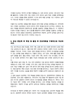 한양대 경영학부 편입 학업계획서 (경영학과 합격 편입 자소서)-3