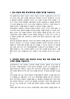 한양대 철학과 편입 학업계획서 자소서-2