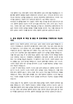 한양대 철학과 편입 학업계획서 자소서-3