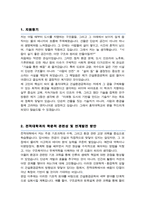 홍익대 건설환경공학과 편입 학업계획서-2