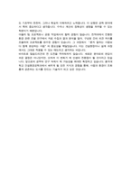 홍익대 건설환경공학과 편입 학업계획서-4