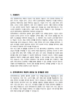 [홍익대 합격] 경영학부 경영학전공 편입 학업계획서 자기소개서-2